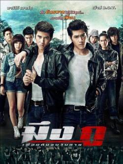 Друзья навек